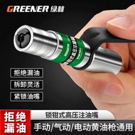 Green Forest(GREENER)Grease Gun Nozzle Manual Self-locking Clamp High-pressure Grease Nozzle Injecto