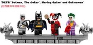 【群樂】LEGO 76271 人偶 Batman, The Joker , Harley Quinn, Catwoman