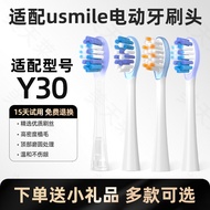 Meitianlai Adapt to usmile Smile Plus Electric Toothbrush Head Y30 Universal Cushioning Style New Ge