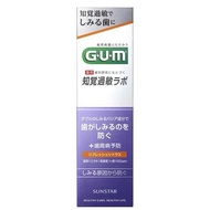 GUM 牙齦與牙齒敏感實驗室牙膏藥用牙膏清新柑橘味