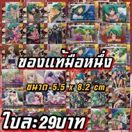 Macros Frontier Plastic Card