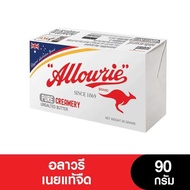 Allowrie Butter อลาวรี่เนยแท้จืด ขนาด 90 กรัม