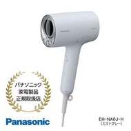 PANASONIC EH-NA0J-H 吹風機 Nano Care（霧灰）新色