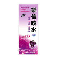 樂信咳水