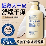 Genuine Vaseline Avocado Body Lotion Dry Skin Dry Itchy Moisturizing Moisturizing Anti-Itchy Women M