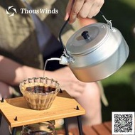 Thous Winds 手工制作燒水壺壺嘴手沖滴濾咖啡壺細嘴水嘴轉換配件