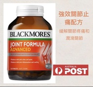 澳洲⭐️包郵直送 Blackmores 強效關節止痛配方 120粒