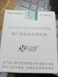 億顯堂 錫蘭肉桂粉固體飲料 50g