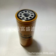 Supply1R-0716Oil Filter Element