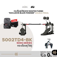 Pair Of Baskets Model 5002TD4-BK DW Pedal 5000 SERIES Double Bass Drum Chain Blackout Color All Blac