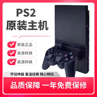 PlayStation | Diskless PS2 Gaming Console