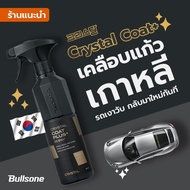 Bullsone Crystal Coat เคลือบแก้วเกาหลี  เคลือบเงา สเปรย์เคลือบแก้วจากเกาหลี