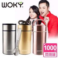 【WOKY沃廚】頂級316不鏽鋼雙層真空悶燒食物罐1000ml-附304摺疊匙