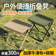 Foldable Stool Camping Stools Lightweight Portable Stool for Picnic Fishing Travel Stool Foldable Ch