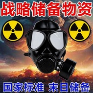 Gas Mask Gas Mask Gas Mask Gas Mask Spray Paint Mask Anti-dust Anti-dust Strategic Material Reservat
