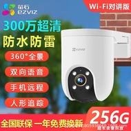 Hikvision Fluorite Outdoor H8C Wireless Full Color Intercom Gimbal Camera HD Outdoor 360 Degree Rota