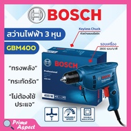 BOSCH สว่านไฟฟ้า สว่านไฟฟ้าปรับรอบซ้าย-ขวา 3/8" (3 หุน) รุ่น GBM 400 #06011C10K0