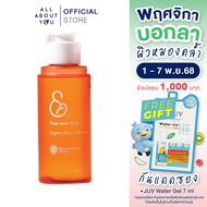FAE AND MAE ORGANIC BODY & BELLY OIL 90 ml เฟ แอนด์ เม ออร์แกนิค บอดี้ แอนด์ เบลลี่ ออยล์