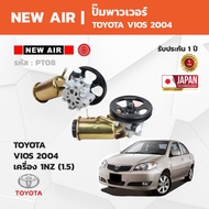 NewAir Power Steering Pump TOYOTA VIOS 2004 Engine 1NZ (1.5)