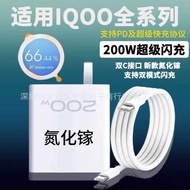 New Style 200W Gallium Nitride PD Charger Set Suitable for IQ00VIVO Fully Compatible Charger