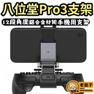 Babitang Pro2 Pro3 Handle Phone Holder Adjustable 12-Segment Angle Mobile Can Hold 8cm Wide Phone/Ma