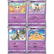 [Mile Board Game] sI 193 194 195 196 Cute Fly Bow Dune Doll Sand Eater Grandpa Mirror Flash Chinese 