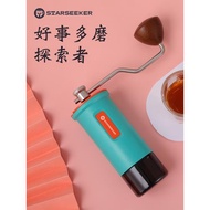 starseeker 探索者手搖磨豆機手動磨豆器具意式手沖雙軸研磨機器