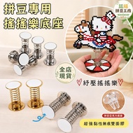 🎀Doudou Shake Happy Ready Stock Arrive the Next Day🎀Doudou Shake Happy Base Doudou Tool Doudou Mater