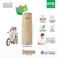 DOS ถังเก็บน้ำบนดิน รุ่น PARADISE 700L สี Sahara Sand