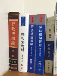 行政法總論 陳敏 第七版    法律系用書   東吳
