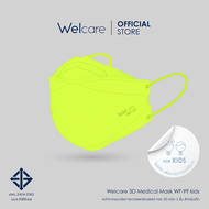 [Welcare Official] Welcare 3D Kids Mask WF-99 หน้ากากอนามัยสำหรับเด็ก รุ่น WF-99 Kids (25 ชิ้น/กล่อง)