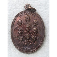 9-Faced Coin 9 Back 9 Reigns 9th Phra Sangkharat Thepakorn Temple Bangkok