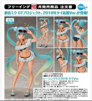 Gsc freeing racing miku 2018 Thailand ver 1/8 pvc figure 初音 賽車