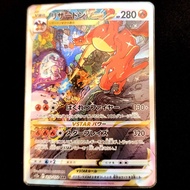 Charizard VSTAR SAR S12a VSTAR Universe 212172