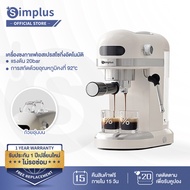 Simplus  เครื่องชงกาแฟ เครื่องชงกาแฟอัตโนมัติ ปรับความเข้มข้นของกาแฟได้ สกัดด้วยแรงดันสูง 20 bar ถังเก็บน้ำความจุ 1.4L KFJH007