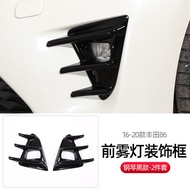Applicable to 16-20 Toyota 86 Front Fog Lamp Decoration Frame Carbon Fiber Pattern Spoiler GT86 Appe