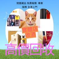 網上報價 白蘭地 路易十三 軒尼詩Hennessy XO VSOP 馬爹利 Martell藍帶 XO 杯莫停 Paradis 收舊酒 收紅酒  收 舊酒 紅酒 白酒 洋酒 日本威士忌 麥卡倫 1940