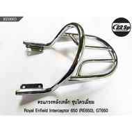 Steel Back Rack Chrome Plated For Royal Enfield Interceptor 650 (RE650) GT650
