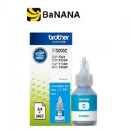 Brother ink BT-5000C (for T300T310T500WT510WT700WT710WT800WT810W) หมึกเครื่องปริ้น by Banana IT