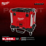 Milwaukee - PACKOUT Q4 ฐานเข็นกล่องเครื่องมือ + กล่องเครื่องมือ ขนาด XL (48-22-8429)
