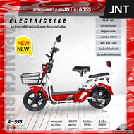 จักรยานไฟฟ้า JNT รุ่น A555 (หน้าจอดิจิตอล มีขาปั่น มีสัญญาณกันขโมย มีกุญแจรีโมท)