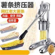 Long Pressed French Fries Squeezer Commercial Influencer Ultra-Long Pressed French Fries Maker Manua
