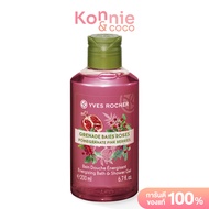Yves Rocher Energizing Pomegranate Pink Berries Shower Gel 200ml อีฟ โรเช สบู่เหลวทำความสะอาดผิวกาย