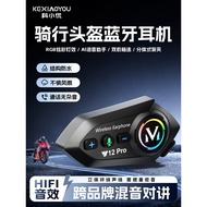 🔥motorcycle helmet intercom delivery rider helmet intercom motorcycle rider communication Kexiaoyou 