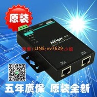 詢價（非實價）臺灣 MOXA NPort 5210 RS232  2口聯網服務器 技術在線服務