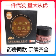Bai Agent Shop Antibacterial Cream 0g Skin External Use Ointment zzzz0801tttt0804