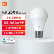 米家小米LED智能灯泡蓝牙MESH版小爱控制家用球灯泡亮度色温可调 5W