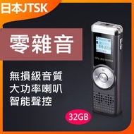 JTSK JAPAN - 32GB錄音筆 可錄音mp3播放器 P3472 錄音筆推薦 32GB容量 錄音功能 mp3播放 家用錄音 學習錄音 錄音筆熱銷 辦公必備 錄音筆批發