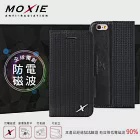 Moxie X-Shell iPhone 6/6S Plus 防電磁波 編織細格紋真皮手機皮套 / 尊爵黑(新版)