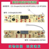 Compatible Induction Cooker Accessories C21-Simple101/102/103/RT21E01Control Panel Display Panel4.6